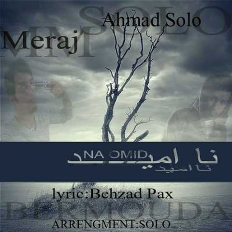 Ahmad Solo & Meraj Na Omid